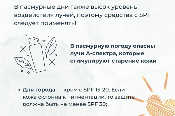 Правильное и регулярное очищение кожи летом – залог красоты и здоровья