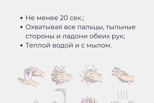 Всемирный день чистых рук