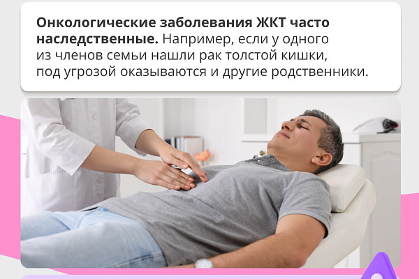Как обследование ЖКТ спасает жизнь