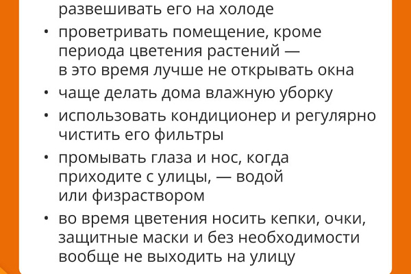 Не просто насморк: как выявить и лечить аллергию