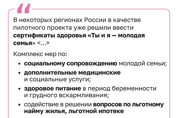 Инвестиции в здоровье: чтобы рождались дети