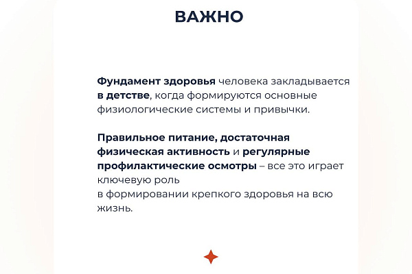 Минздрав России обновил правила профилактических медосмотров несовершеннолетних
