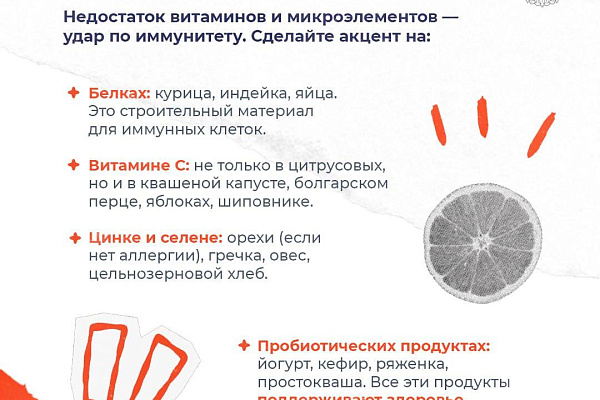 Как укрепить иммунитет детей осенью