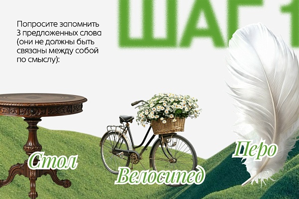 Возрастная забывчивость или тревожный звоночек?