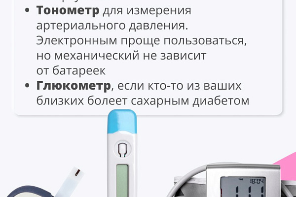 На все случаи жизни