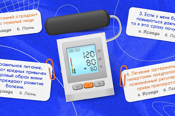 Тихий убийца: что мы знаем о гипертонии?