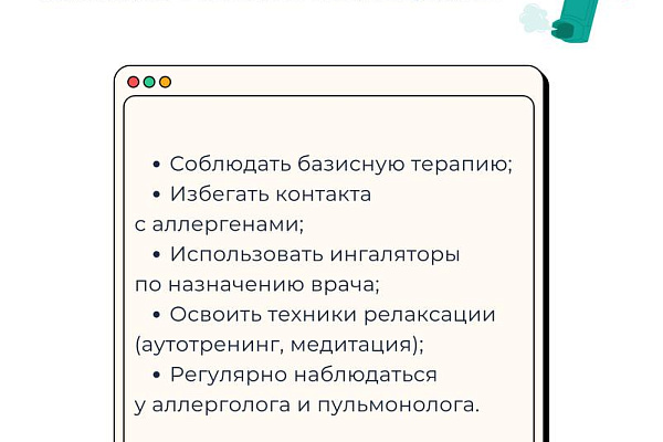Бронхиальная астма и хобл