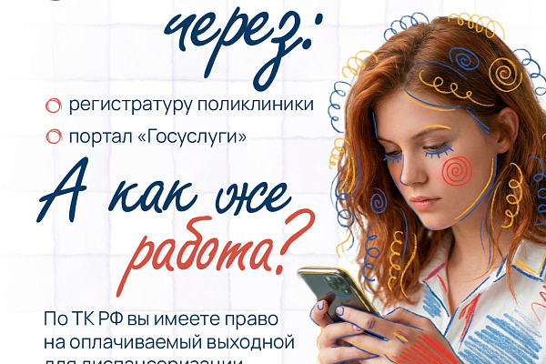 Позаботьтесь о своём будущем