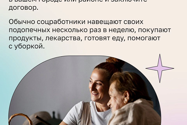 Помощь близко