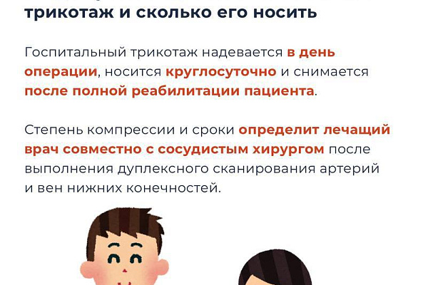 Что такое госпитальный трикотаж и зачем он нужен