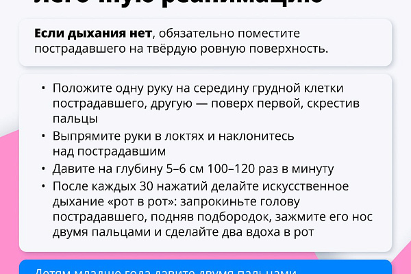 Первая помощь: как не навредить