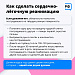 Первая помощь: как не навредить