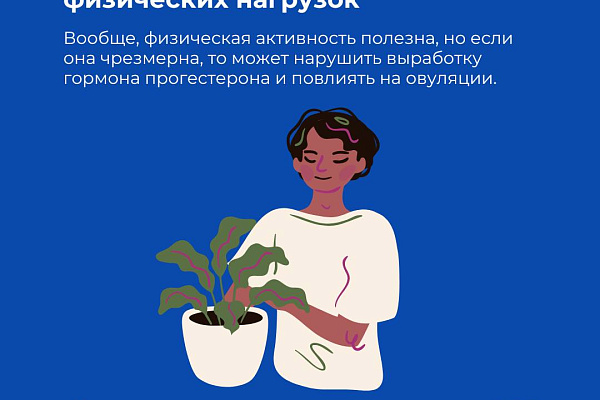Как женщине сохранить фертильность?