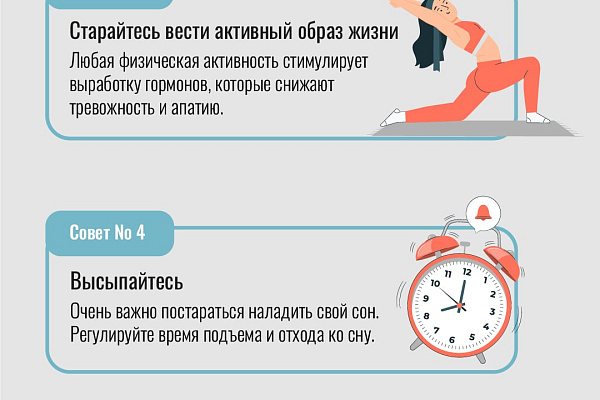 Тревожность