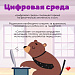 Ключевые факторы здоровья ребёнка