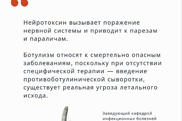 Что такое ботулизм и в чем его опасность