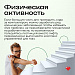 С 28 апреля по 4 мая в России проходит Неделя популяризации лучших практик укрепления здоровья на рабочих местах