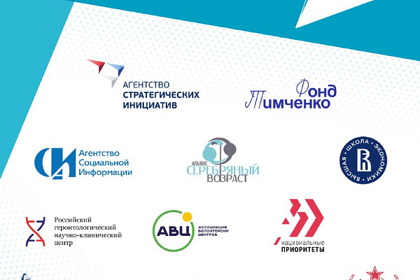 Приглашаем к участию в пятом Всероссийском отборе лучших практик для старшего поколения «Активное долголетие 2024»!