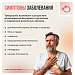 С 24 по 30 марта в России проходит: Неделя профилактики инфекционных заболеваний