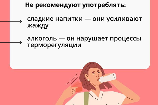 Как обезопасить себя в жару
