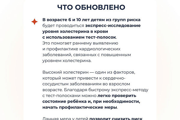Минздрав России обновил правила профилактических медосмотров несовершеннолетних