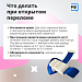 Первая помощь при переломе