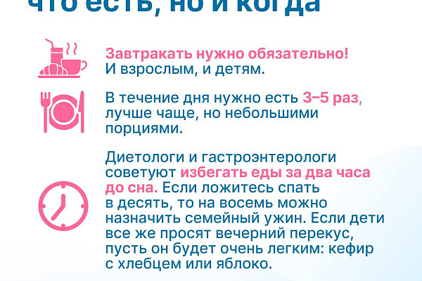 Сбалансированное питание для здоровья семьи