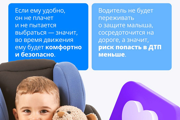 Безапасность детей превыше всего