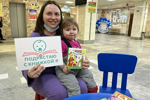 Подрастаю с книжкой я