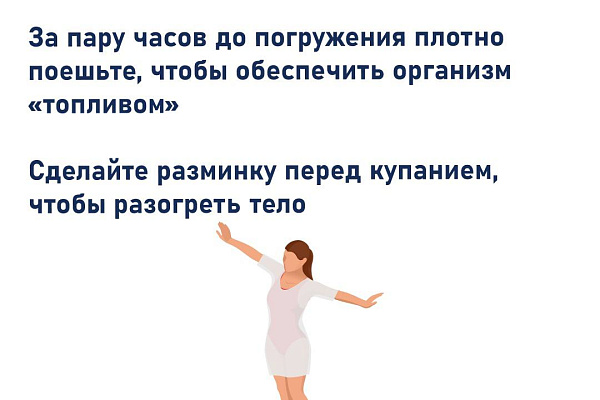 Как правильно и безопасно окунаться в прорубь на Крещение
