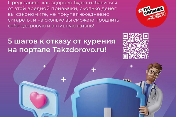 Отличное время, чтобы бросить курить!