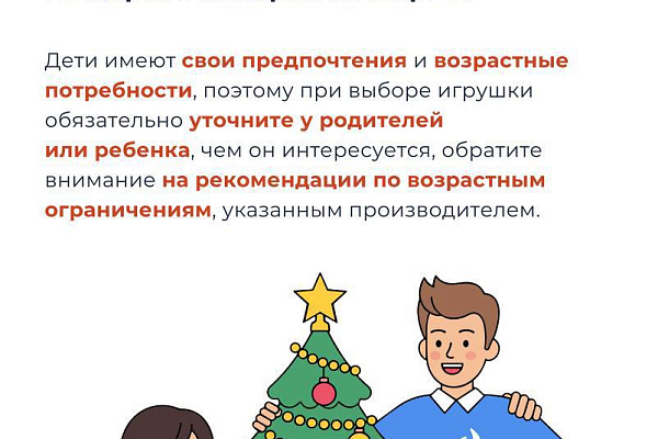 Простые правила: Что лучше не дарить ребёнку на Новый год?