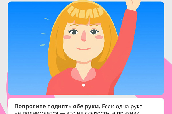 Что делать при первых признаках инсульта: метод "УДАР"