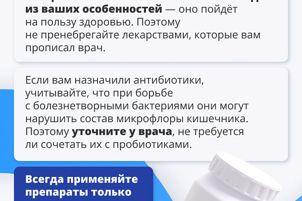 Здоровый иммунитет: мифы о защите организма
