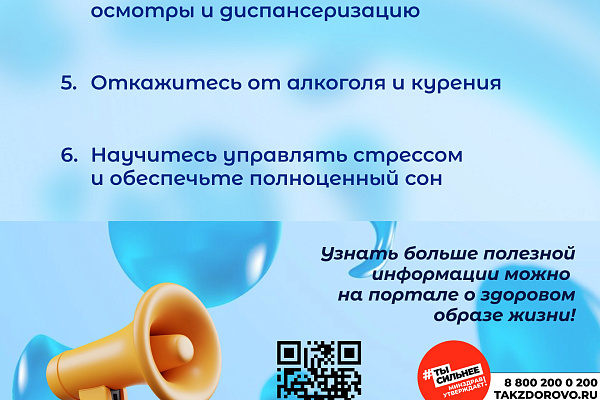 Основные рекомендации для профилактики хронических неинфекционных заболеваний