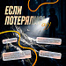 Твоя безопасность на природе