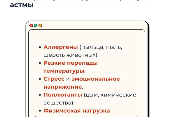 Бронхиальная астма и хобл