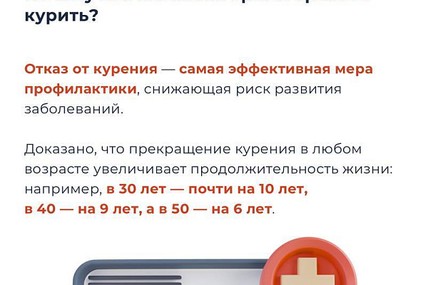 Почему бросить курить нужно прямо сейчас