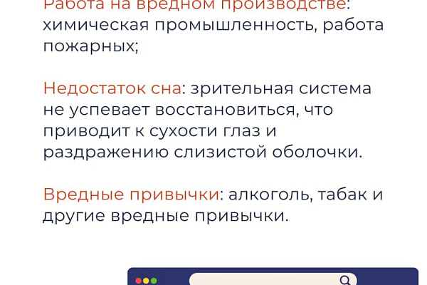 Почему люди теряют зрение
