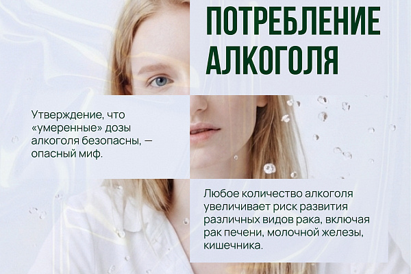 Знаете ли вы, что значительную часть случаев рака можно предотвратить?