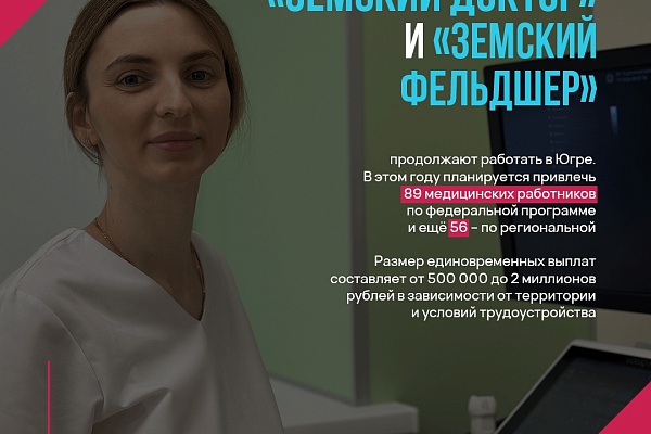 Здравоохранение Югры итоги первого полугодия 2026 года