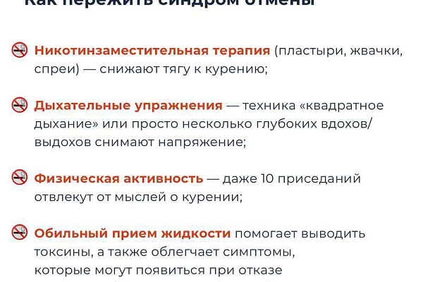 Как раз и навсегда бросить курить