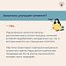  Про алкоголь в вопросах и ответах