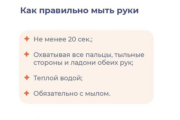 Как правильно мыть руки?