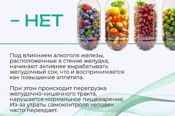 Мифы про алкоголь
