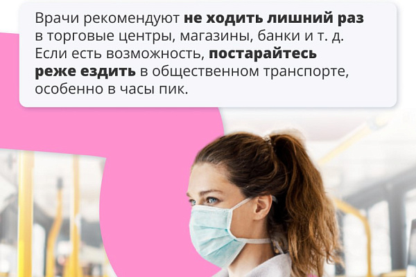 Будьте здоровы!