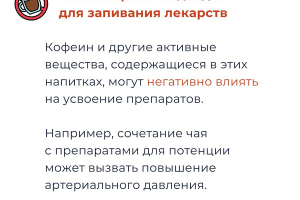 Безопасно и правильно запивать лекарства можно только водой