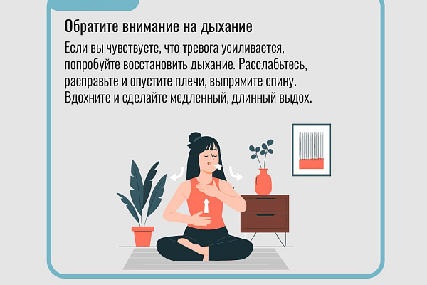 Тревожность