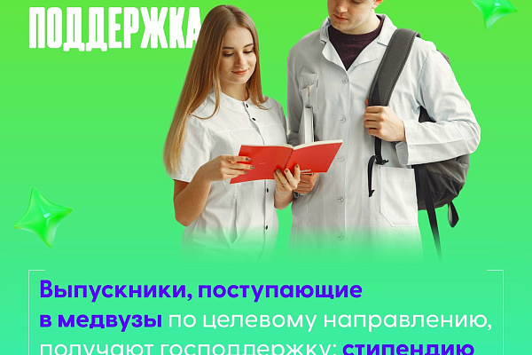 Правительство Югры растит врачей со школы!