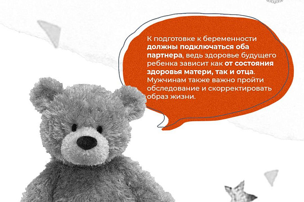 Как правильно планировать беременность